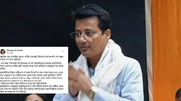 Jorhat BJP in turmoil? Vice-President and youth leaders resign