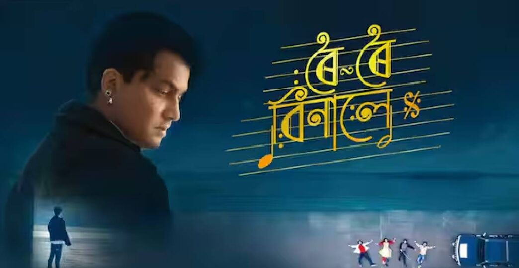 Assam pays emotional tribute as Zubeen Garg’s dream film ‘Roi Roi Binale’ finally hits theatres