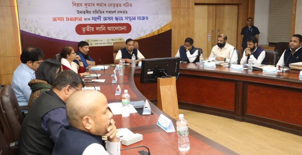 Assam govt and AASU hold third round of talks on Clause 6 safeguards