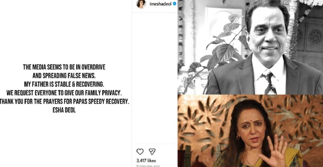 Daughter Esha says ‘Father Dharmendra recovering’; Hema Malini calls death reports ‘extremely disrespectful’