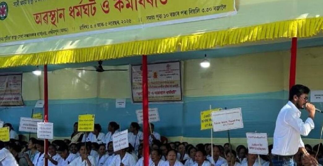 NHM Assam workers continue strike for equal pay and job security; memorandum submitted to CM