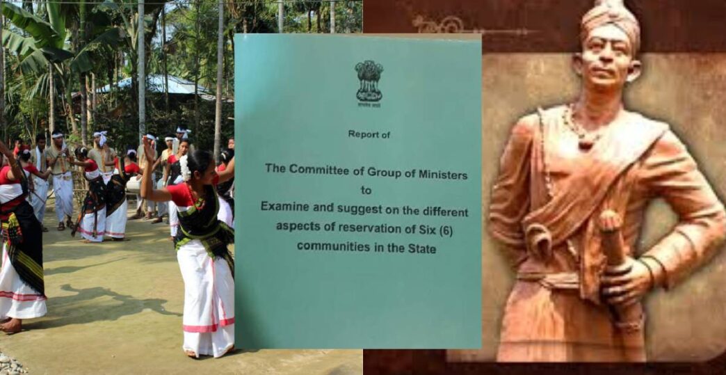 GoM backs ST status for Moran–Matak, calls for centre’s nod on new tribal category