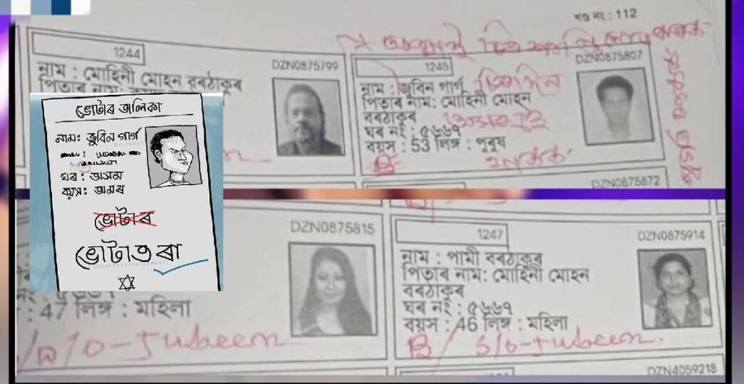 BLO writes ‘May you remain immortal’ for Zubeen; Garima reacts with silent post