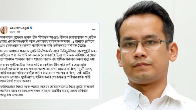 Gaurav Gogoi expresses deep shock over Arunachal gorge tragedy, urges govt to bring back Assam workers