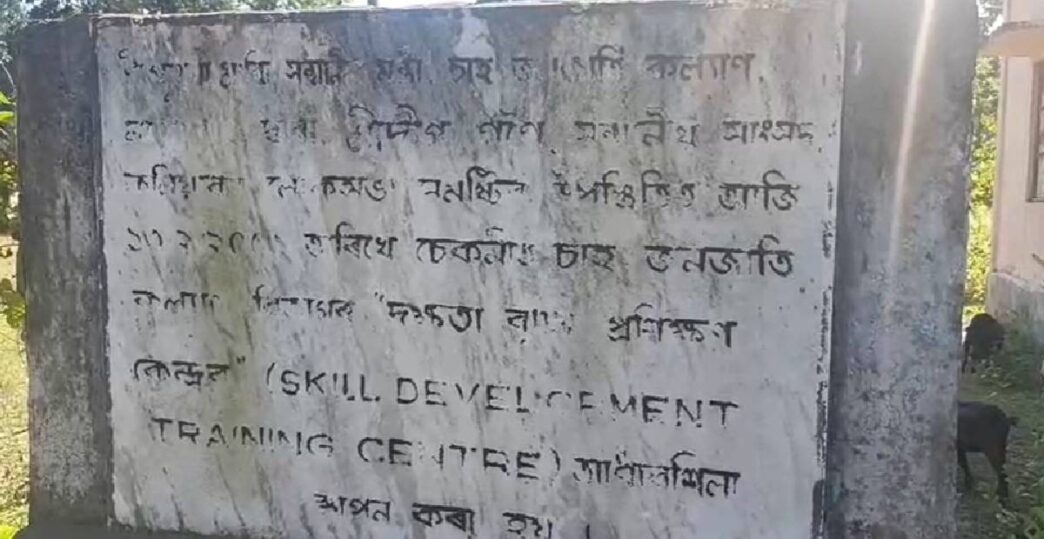 Skill centre for tea tribe youth lies shut for years in Kaliabor, raise questions over welfare delivery