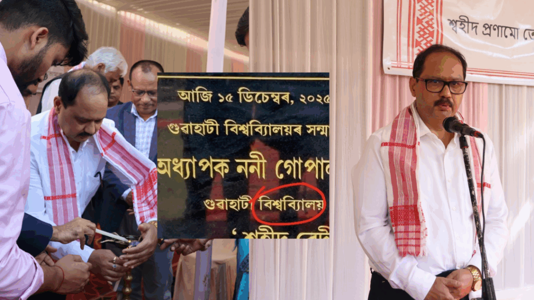 Embarrassing error at GU: Shaheed Bedi stone laid by VC Nani Gopal Mahanta misspells ‘University’