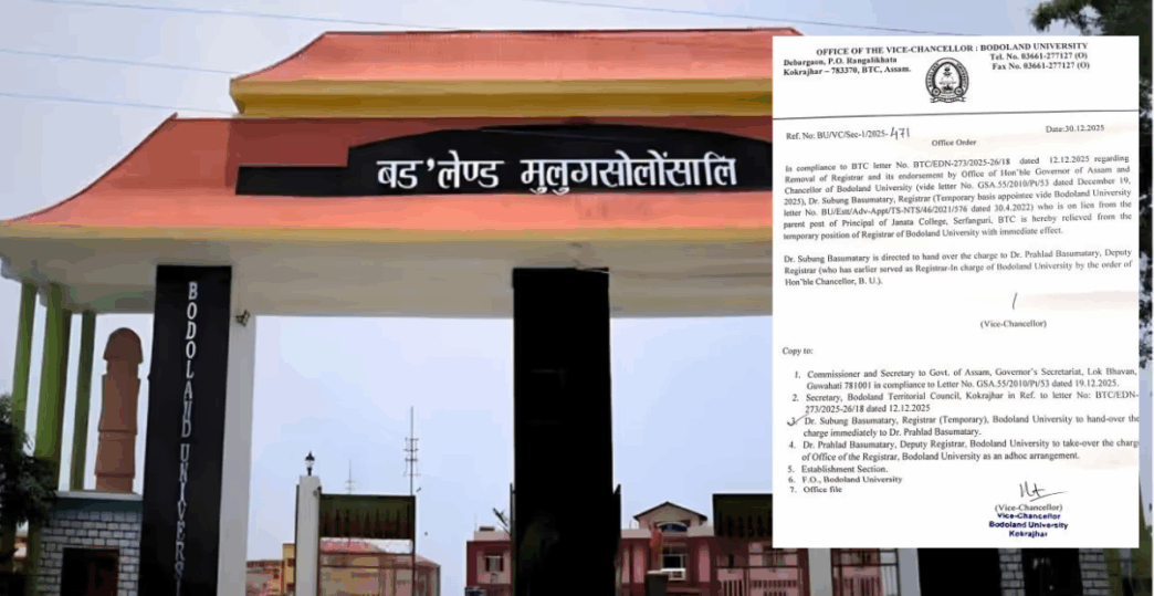 Bodoland University Registrar relieved of duties, Deputy Registrar given interim charge
