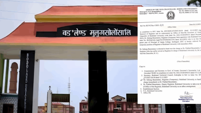 Bodoland University Registrar relieved of duties, Deputy Registrar given interim charge